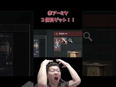 【デルタフォース】アークナイツコラボ限定アイテムの赤アーミヤを2個目ゲット!! #deltaforcegame #deltaforce #deltaforcemobile #shomaru7