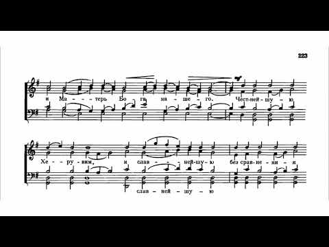 П.Чесноков ор.33 Достойно есть (сокр.греч.расп.)