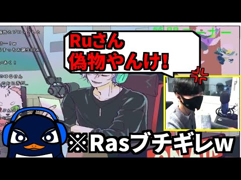 Rasの誕生日配信にTIE Ruの偽物が来てブチギレてたので、本物がちゃんと祝ってあげた | Apex Legends 切り抜き