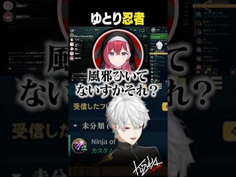 【 #LTK 】ゆとり忍者【 #leagueoflegends #にじさんじ #shorts 】