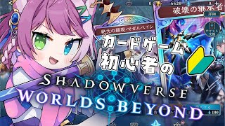 【シャドバWB】マゼルベインで遊んでみる🌹ネメシス専門【VTuber/億千よろず】