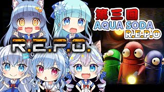 【#AQUASODA】今日こそステージ3を乗り越えたい！！【R.E.P.O】