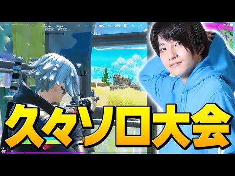 2021年初のソロ大会「ペレカップ」で久しぶりに"本気ゼラール"登場です【フォートナイト/Fortnite】