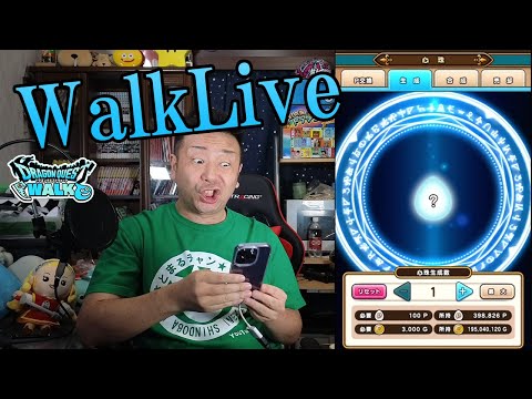 ドラクエウォークLive！！富士急お疲れデブ活ギガモンライブ