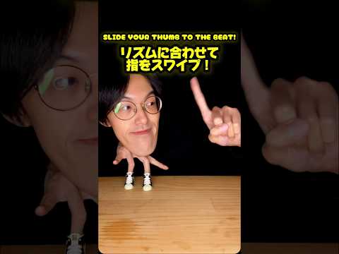 スワイプしてスケボーに乗ろう! #城之内チャンネル