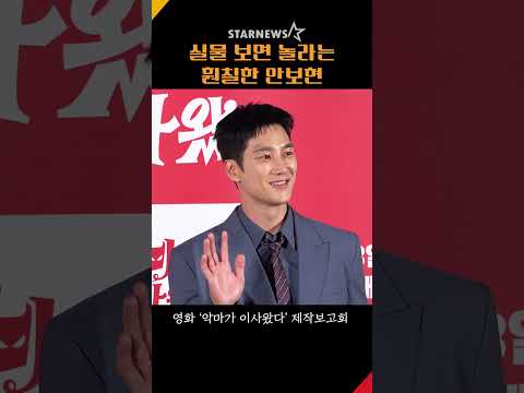 실물보면 놀라는 훤칠한 안보현 #안보현 #AhnBohyun #악마가이사왔다