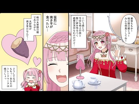 オリジナル漫画動画/華宮ももか【漫画エンジェルネコオカ×IRIAM】