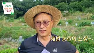 소통하는 서울도시농업 유튜브영상