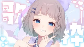 【 歌枠 singing】 抜歯前のお歌枠 #高細工さとり  縦型配信 #shorts #Vtuber 耐久 karaoke