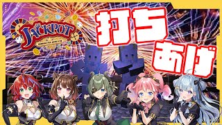 【Cチームコラボ】マイクラで打ち上げをしていく！【幽音しの:ななしいんく】