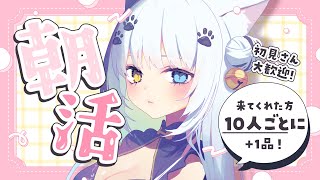 【朝活】あいさつ×10で1品追加！サイゼで豪遊できるかな？【Vtuber】