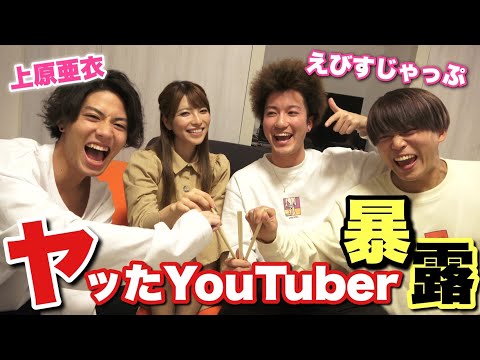 暴露 嫌いなyoutuber ガチでタイプな女youtuber 最高月収 Eroku