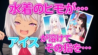 【エロガキ全開】しぃしぃと夜見の新衣装で脳内ピンクな感想を垂れ流す魔使マオ【にじさんじ切り抜き】