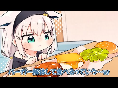 【手描き】ハンバーガーの食べ方が独特なフブちゃん【ホロライブ/白上フブキ】