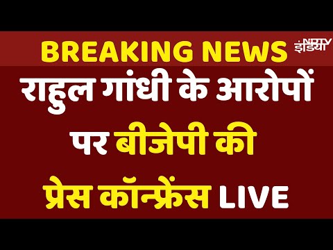 Gaurav Bhatia Addresses Press Conference | Rahul Gandhi | Election Commission | Vote Chori | BJP
