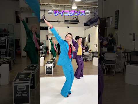 撮影の合間で撮ってた『サイコダンス』✨🪩 #エンガブ #engaball