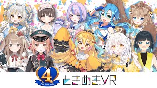 【ときぱれ！VOL.17】20回トーク達成者 フラッグスビジョン放映！