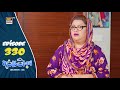 Bulbulay Season 2 Episode 330  22 Nov 2025  Comedy  ARY Digital Drama