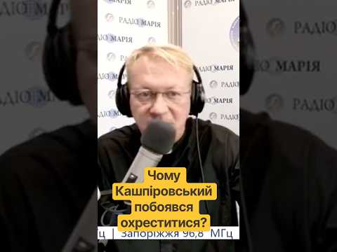 Таємна розмова Кашпіровського та Філарета!