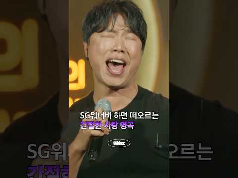 <strong>SG워너비</strong> 하면 떠오르는 간절한 사랑 명곡 #MBCRADIO #Mhz #므흐즈 #<strong>SG워너비</strong> #라이브