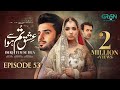Ishq Tum Se Hua Episode 53 (Subtitles) 14th July 2025 - Fahad Sheikh - Sukaina Khan - Hassan Ahmed
