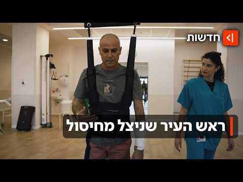 תשעה כדורים למרכז הגוף: ראש העיר שרד התנקשות ועכשיו הוא לומד שוב ללכת