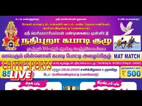 Q/F NATHIPURA B  VS MARIYAPPAN MEMORIYAL #SALEM  #LIVE # Andippatty #CHITTYSPORTS
