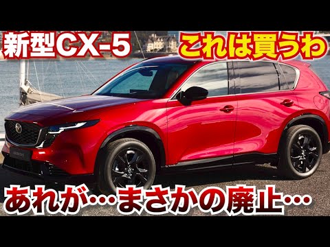 マツダ新型CX5がやばすぎるんだが。ただあれが廃止になった。これは買うかも。