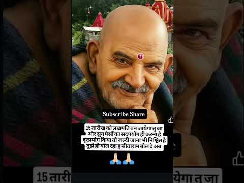 तुझे ही बोल रहा हूं #ram #neemkarolibaba #bagheswardhamsarkar #ytshortsindia#facts#shortsfeed#reels