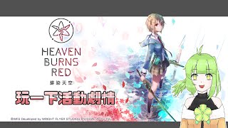 緋染天空｜《滿載祈願的圓圓幸福》DAY3～※劇透注意【晴乃森】