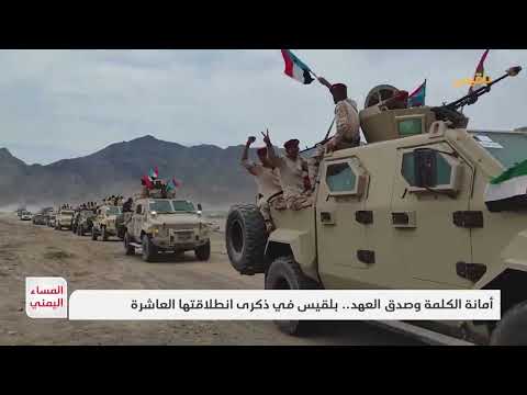 قناة بلقيس الفضائية