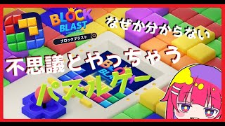知らぬ間にポチポチやっちゃうスルメなゲーム、あるんですよ