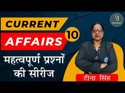 10)Current Affairs online class 2023 | Current Affair in Hindi | Daily Current Affairs