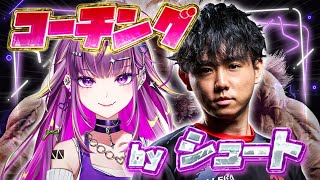 【スト6】シュートさんがコーチングしてくれる👹 【羽流鷲りりり｜ななしいんく】