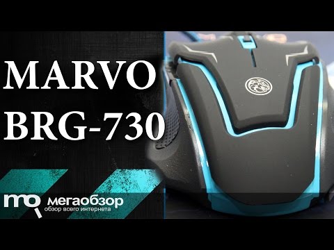 Обзор мышки MARVO BRG-730 - UCrIAe-6StIHo6bikT0trNQw