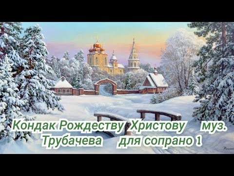 Навчальний матеріал / партія першого сопрано