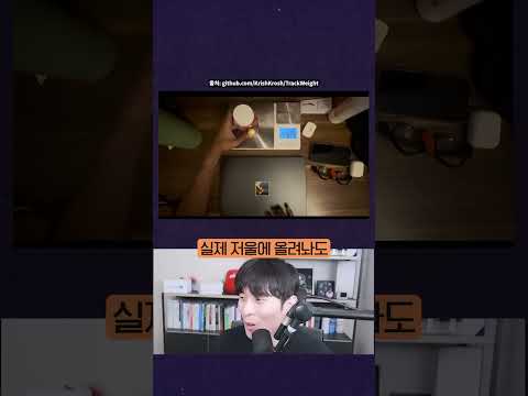 맥북, 이젠 저울로 써보세요 #shorts