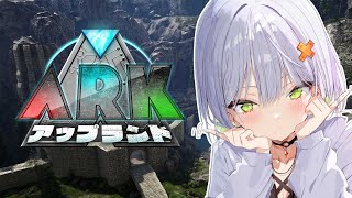 【#アップランドARK 】最終日arkを満喫する女【斜落せつな/ぶいぱい】