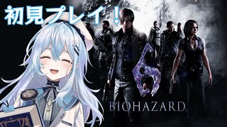 【バイオハザード6】体術楽しすぎーーーーのバイオ6初見プレイ！その2　※ネタバレ注意【#上月みやこ/ #あすらび】