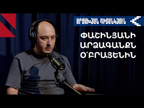 Բայդենը չի բավարարել Փաշինյանի ակնկալիքները