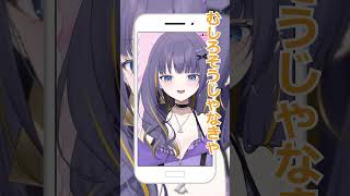 皆雨瀬の事好きでしょ？#VTuber #shorts