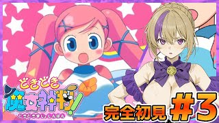 この中に魔女がいる！触って見抜け！どきどき魔女神判！！完全初見プレイ！！＃3【100本企画77タイトル目】
