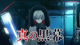 [LIVE] 本当の黒幕