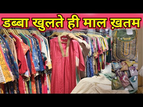100% REAL Brand भी Lot भी Assortment भी सब मिलेगा | छुपा हुआ वेयरहाउस 100% Branded Ladies Clothes