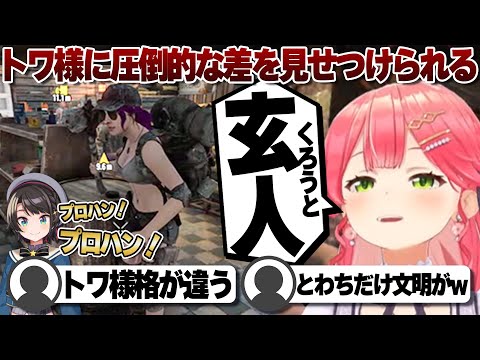 【コメ付き】伝統の下痢ルーレットに大はしゃぎするさくらみこ【ホロライブ/さくらみこ/切り抜き】 #さくらみこ