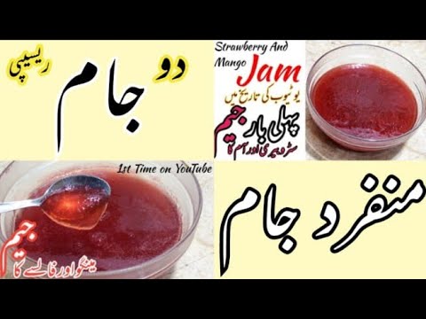 You must like these two unique recipes | Falsa Mango mix jam | Strawberry Mango mix jam |