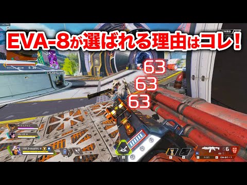 【APEX LEGENDS】これこそがEVA-8が選ばれる理由・・・【エーペックスレジェンズ】