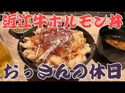 【ウェルビー】おっさんの休日【とんかつ・焼肉】