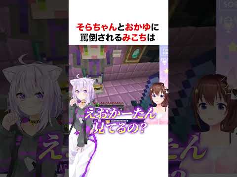 脳が破壊されるさくらみこ【ホロライブ】#shorts