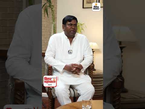 Bihar Election Shorts : BJP अभी सत्ता के नशे में, असली एहसास चुनाव के समय होगा | VIP Interview
